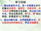 9-1《陈情表》课件 2022-2023学年统编版高中语文选择性必修下册