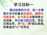 9-1《陈情表》课件 2022-2023学年统编版高中语文选择性必修下册