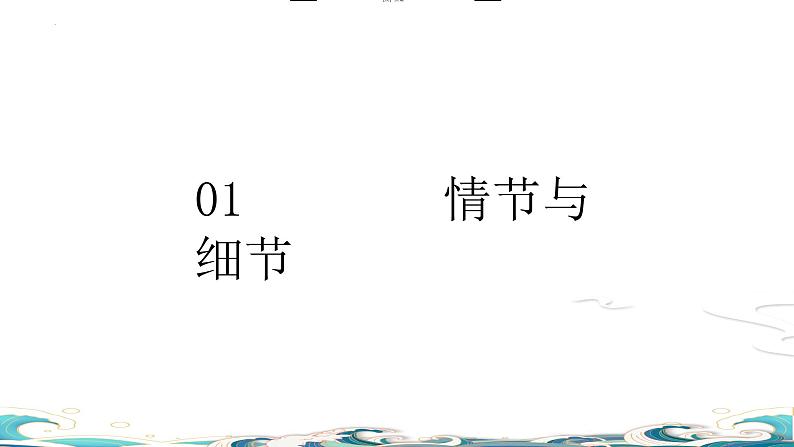 10《老人与海》课件 2022-2023学年统编版高中语文选择性必修上册08