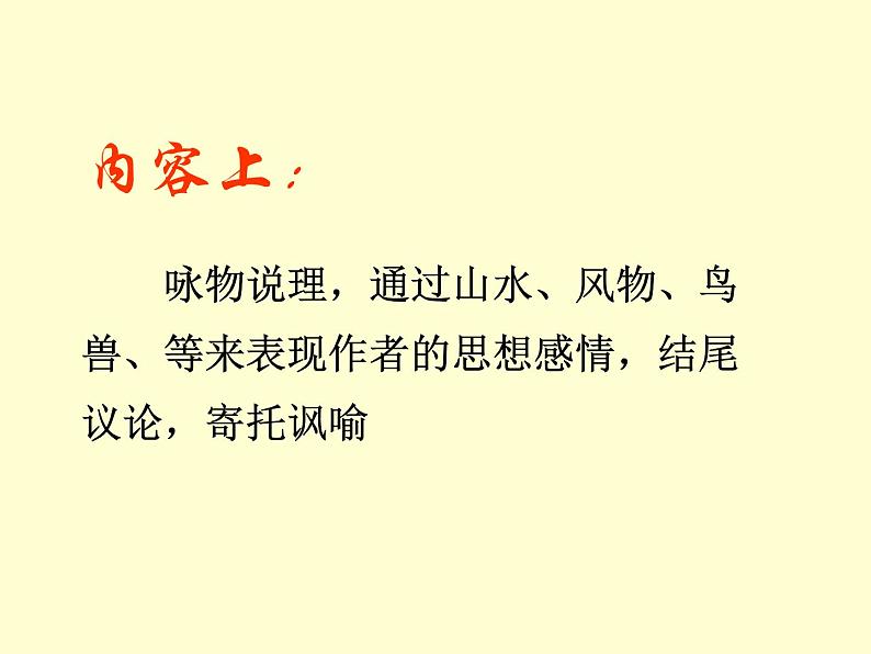 16.1《阿房宫赋》课件 2022-2023学年统编版高中语文必修下册第8页