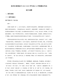 河北省沧州市普通高中2022-2023学年高三上学期期末考试语文试题（Word版含答案解析）