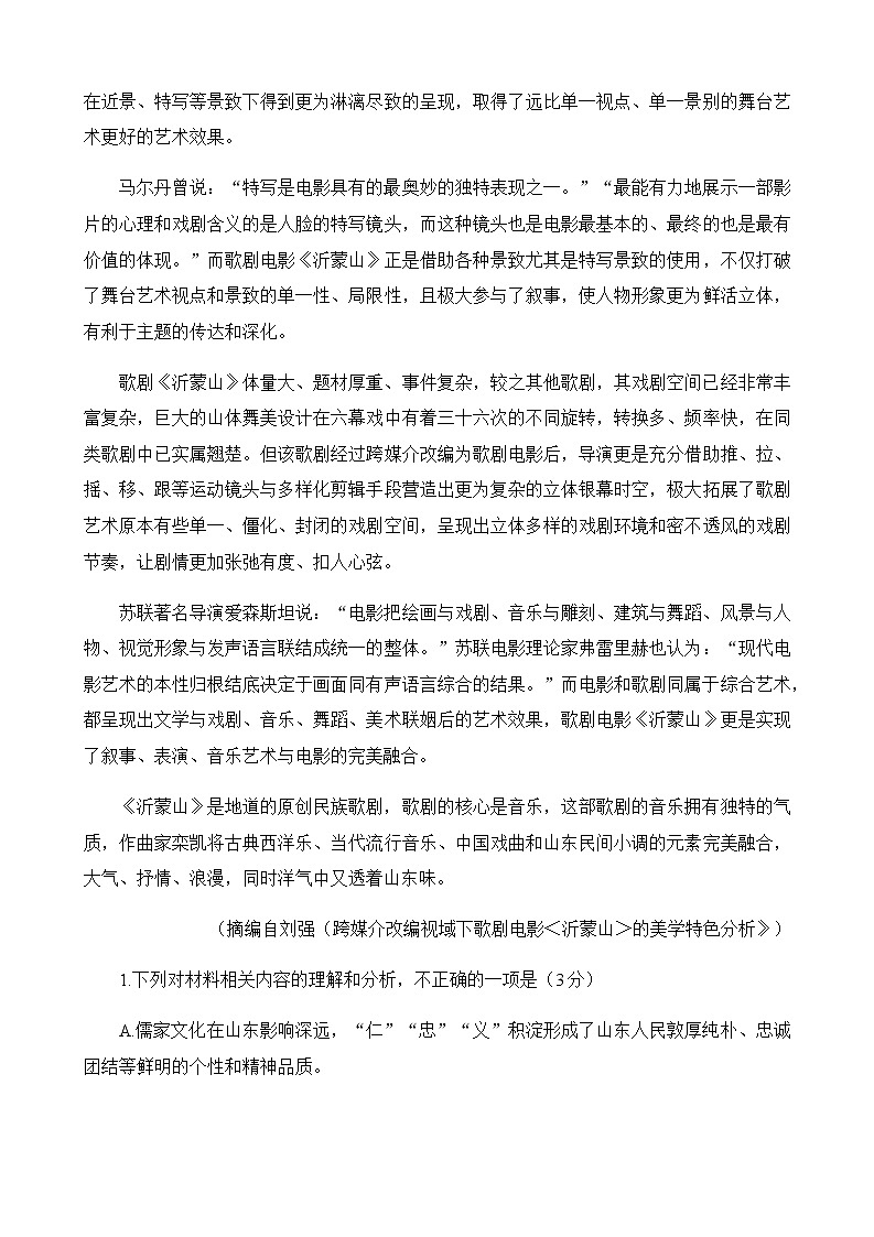 2023届吉林省白山市高三下学期一模联考语文试题（Word版含答案）03