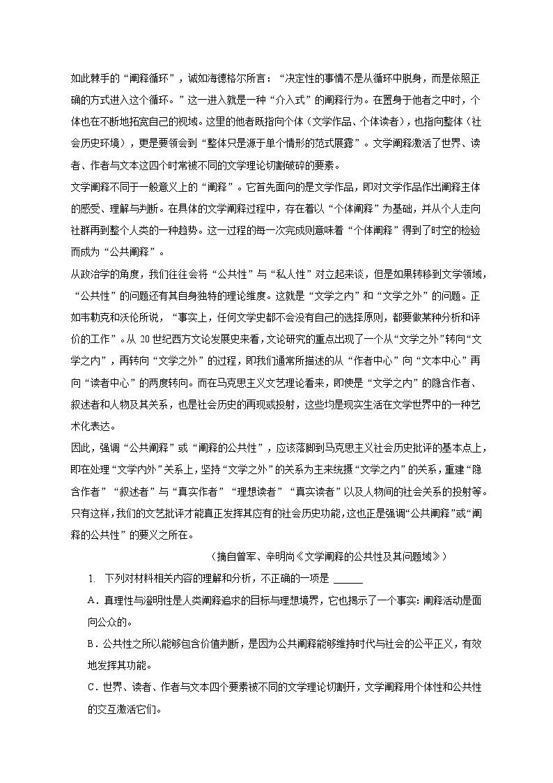安徽省滁州市定远县民族中学2022-2023学年高一下学期开学考试语文试题（Word版含答案）02