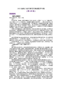 2023届高三语文现代文阅读提升专练 （含答案）