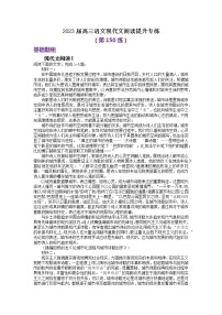 2023届高三语文现代文阅读提升专练 （含答案）