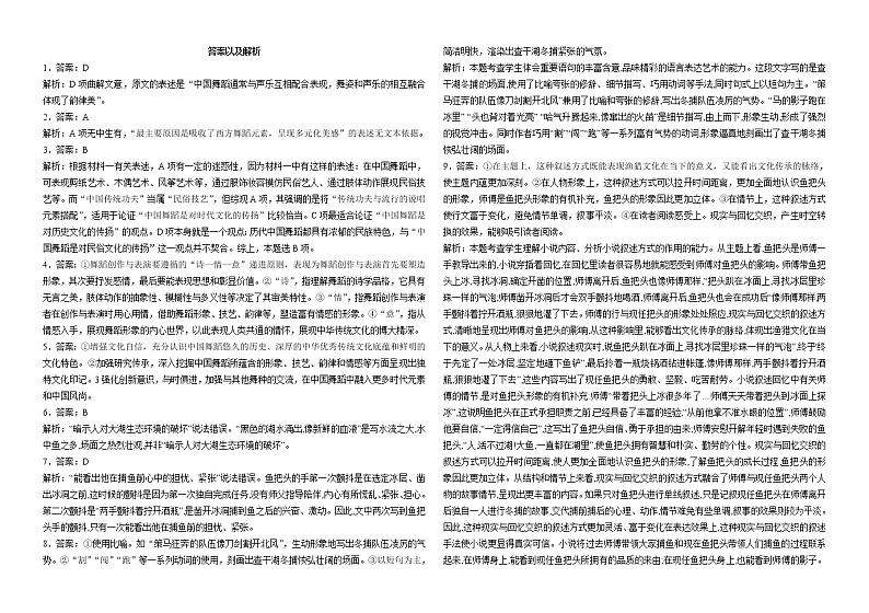 江苏省盐城市第一中学2022-2023学年高三下学期入学检测语文答案第1页