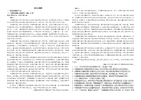 江苏省盐城市第一中学2022-2023学年高三下学期入学检测语文试题