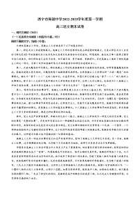 青海省西宁市海湖中学2022-2023学年高三上学期期末语文试题