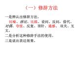 2023届高考语文复习专项训练：诗歌鉴赏之表达技巧课件PPT