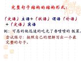 2023届高考复习：文言文特殊句式  课件