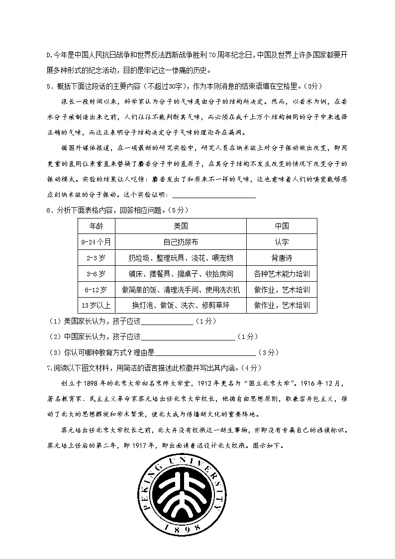 江西省九江市永修县2020年春高三模拟语文试卷02