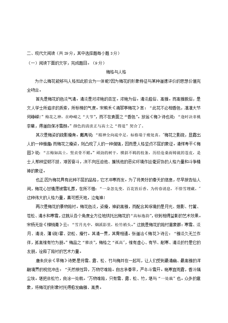 江西省九江市永修县2020年春高三模拟语文试卷03