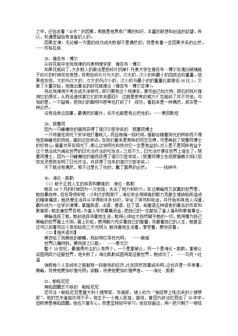 2023届高三语文核心素养新学案15703