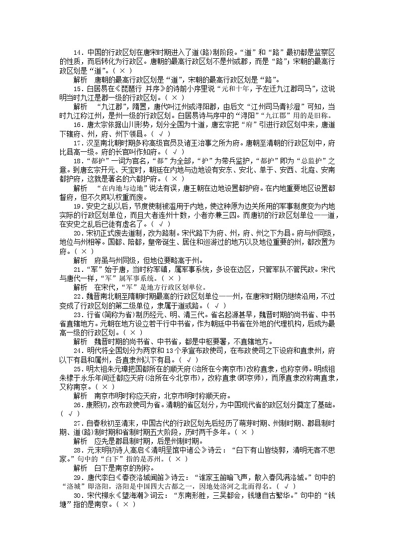 2023届高三语文核心素养新学案16402