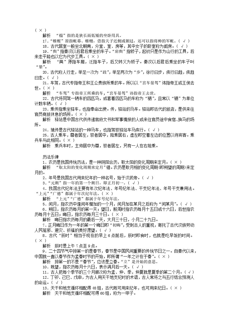 2023届高三语文核心素养新学案16802