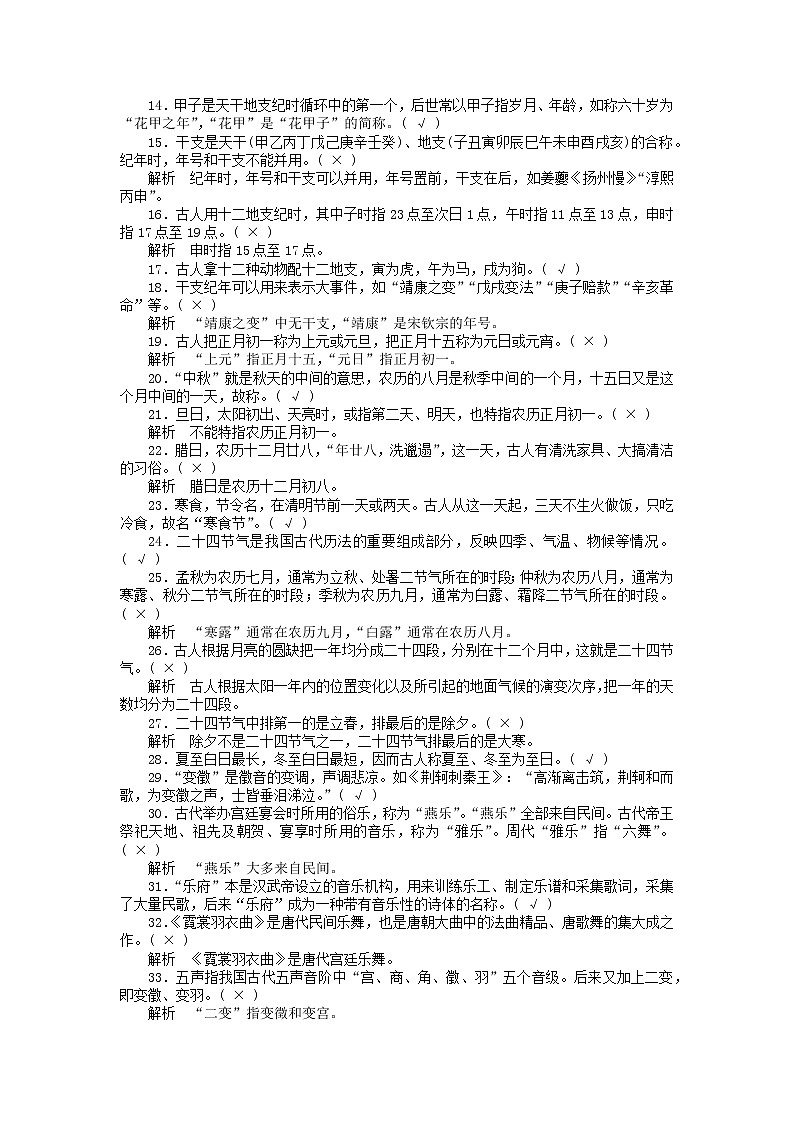 2023届高三语文核心素养新学案16803