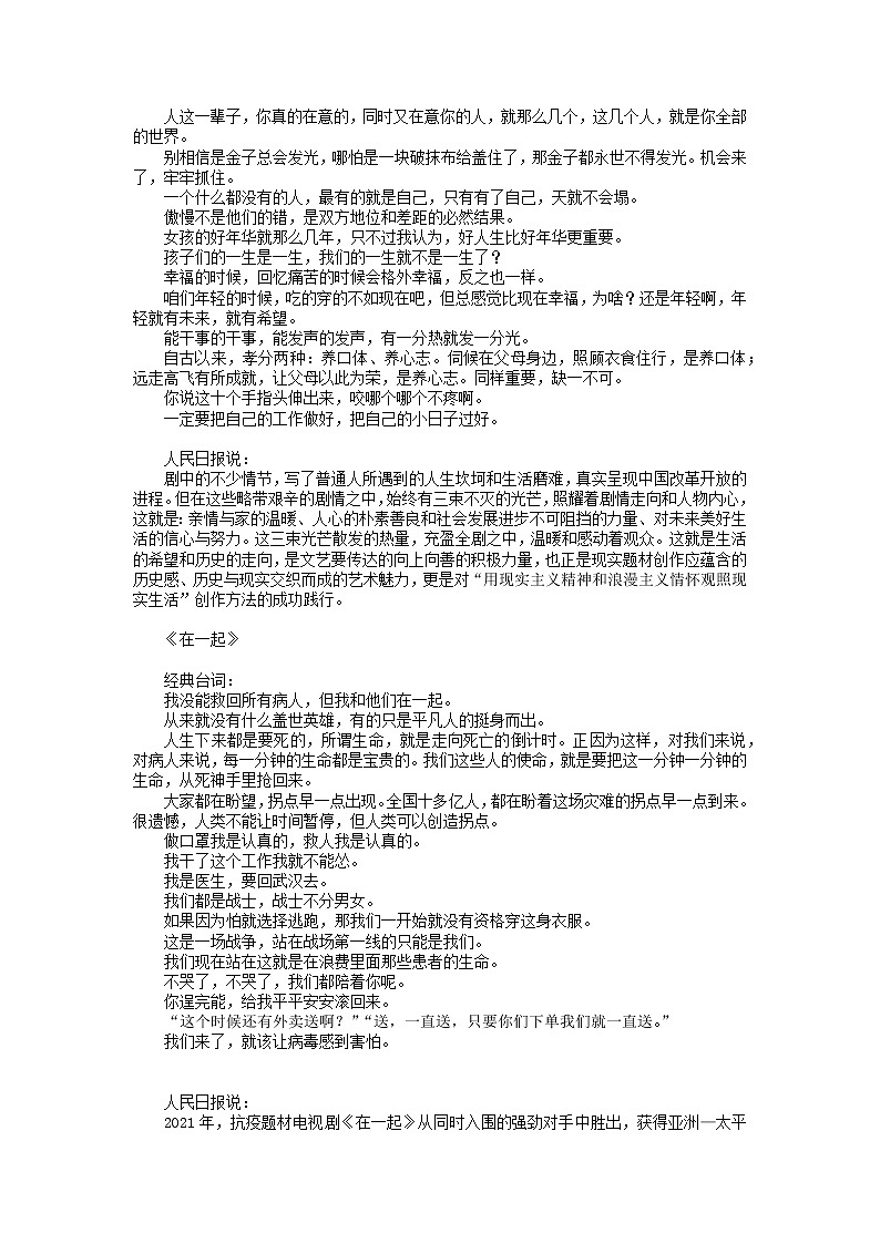 2023届高三语文核心素养新学案17003
