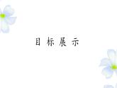 第三單元研習(xí)任務(wù)2022-2023學(xué)年高一下學(xué)期語(yǔ)文隨堂課件（統(tǒng)編版必修下冊(cè)）