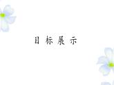 第三单元研习任务2022-2023学年高一下学期语文随堂课件（统编版必修下册）