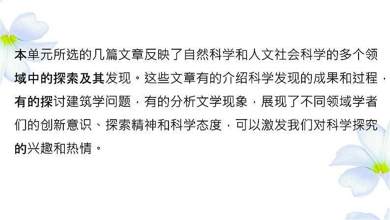 第三单元研习任务2022-2023学年高一下学期语文随堂课件（统编版必修下册）第7页