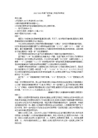 河南省平顶山市等五地2022-2023学年高二下学期开学考试语文试题