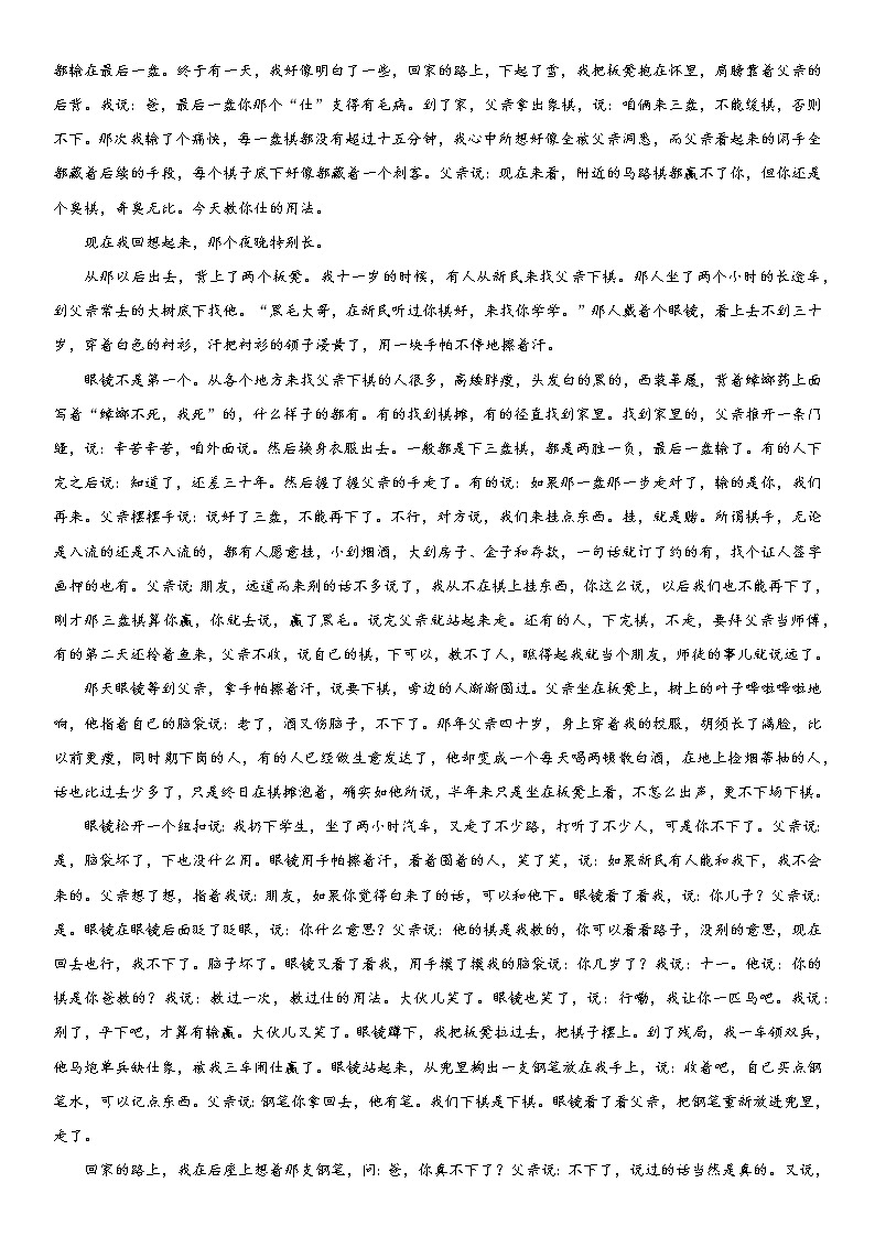 河北省沧州市献县求实高级中学2022-2023学年度高一年级第一学期期末模拟试卷语文试题第3页