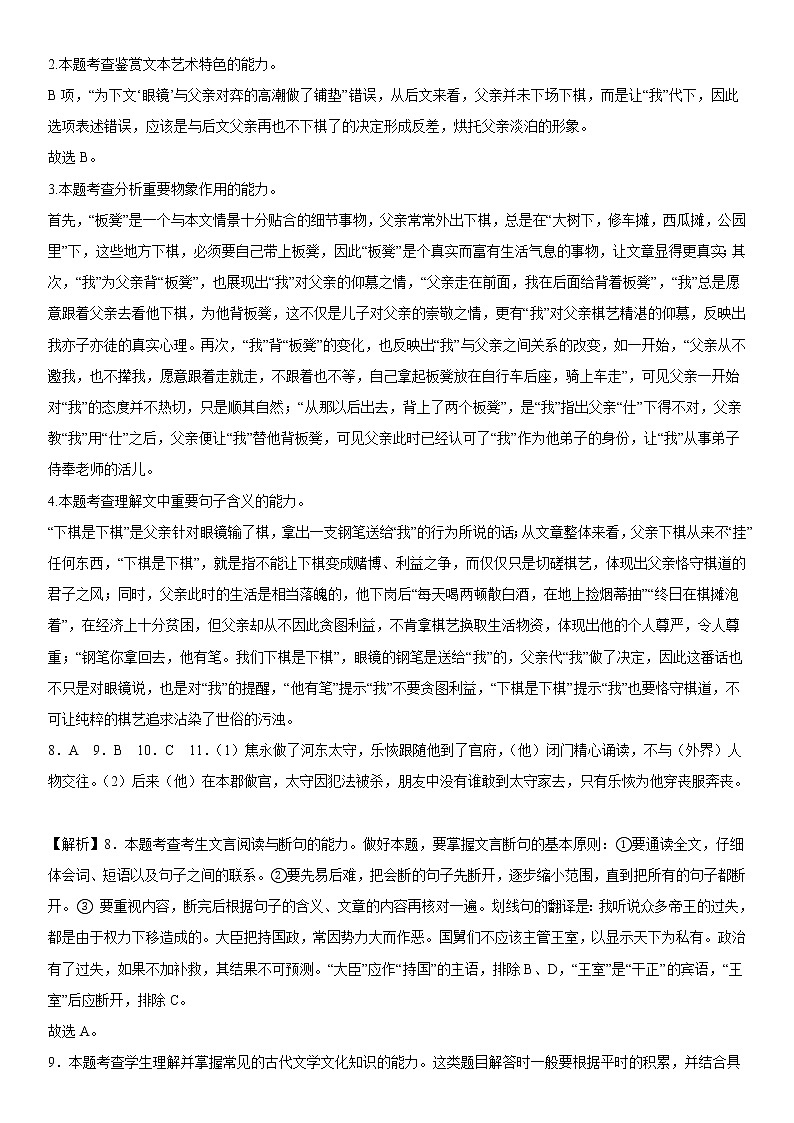 参考答案第2页