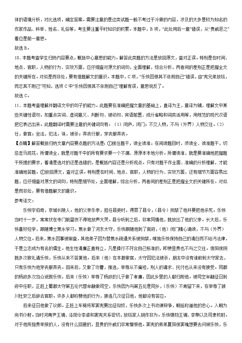 参考答案第3页