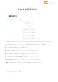 第05讲  诗歌形象类题目（练）-2023年高考语文一轮复习讲练测（新教材新高考）（原卷版+解析版）