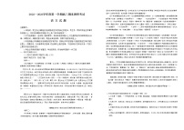 河北省保定市2022-2023学年高三上学期期末考试语文试题