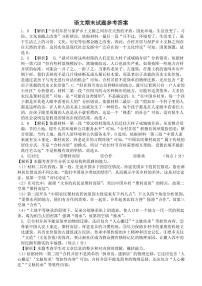 黑龙江省齐齐哈尔市2022-2023学年高三上学期期末考试语文答案解析