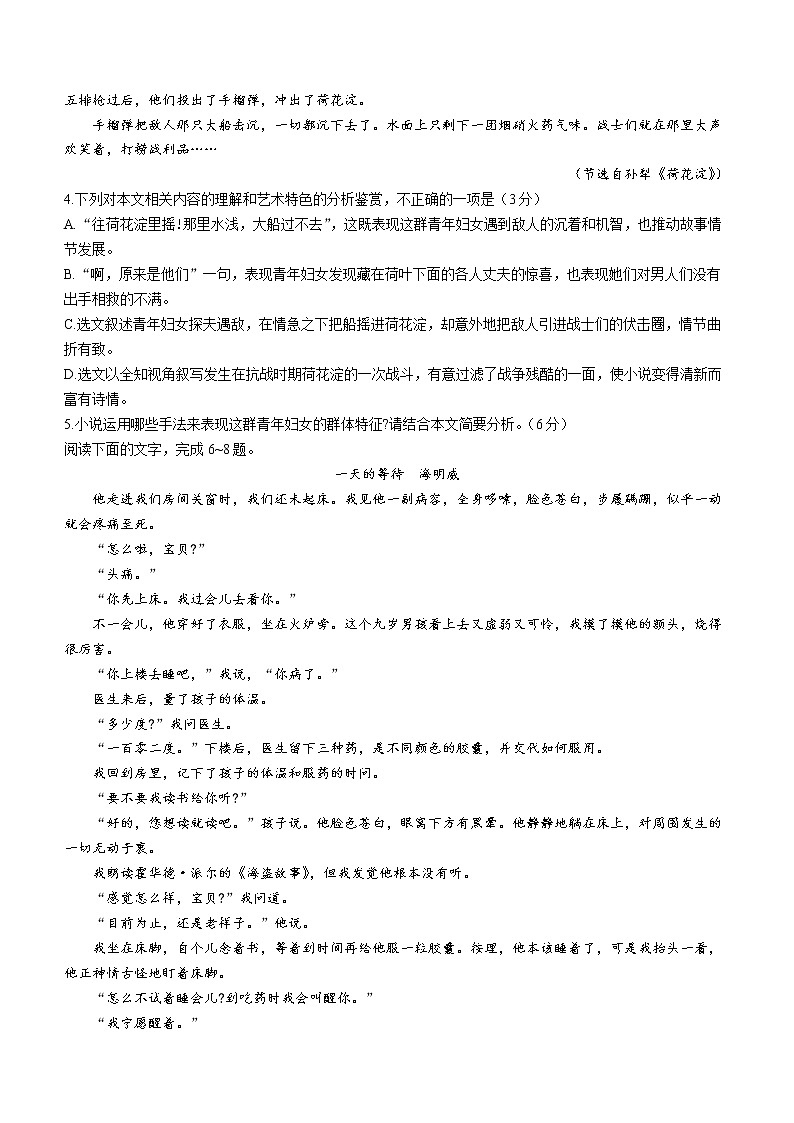 福建省漳州市2022-2023学年高二上学期期末语文试题03