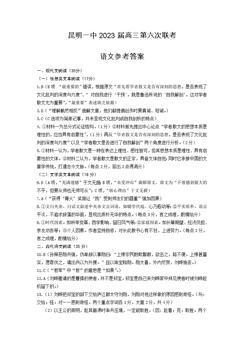 语文答案第1页