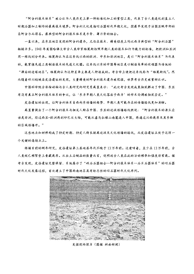 2023凉山彝族自治州高三一模语文试题含解析02