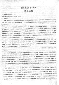 2023省牡丹江一中高三上学期期末考试语文PDF版含答案