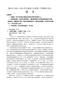 2023唐山高三上学期学业水平（期末）语文含答案