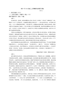 2023临沂一中高二上学期期末考试语文试题含答案