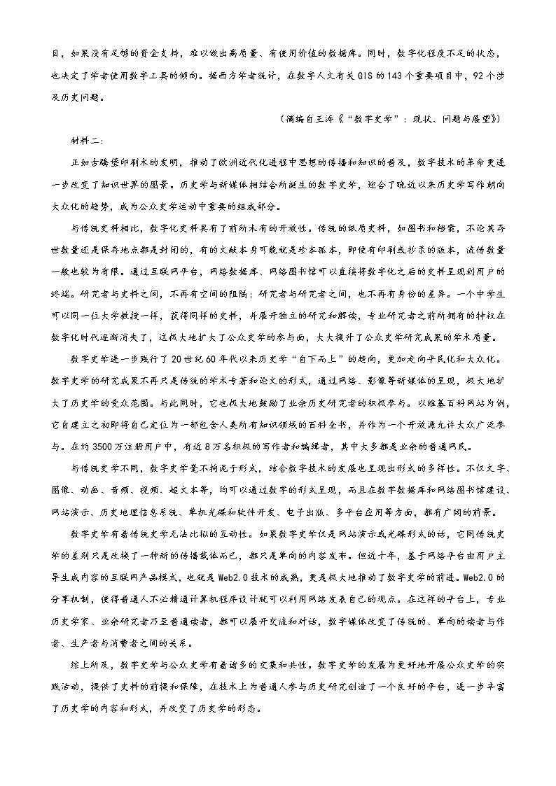 2023重庆市八中高二上学期第一次月考语文试题含解析02