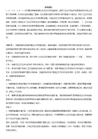 河北省沧州市献县求实高级中学2022-2023学年高一上学期期末模拟考试语文试题 一
