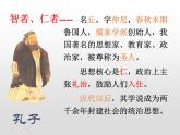 1.1《子路、曾皙、冉有、公西华侍坐》课件 2021-2022学年统编版高中语文必修下册