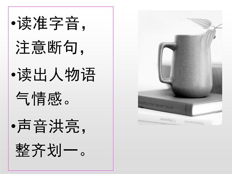 1.1《子路、曾皙、冉有、公西华侍坐》课件 2021-2022学年统编版高中语文必修下册第6页