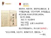 1.3《庖丁解牛》课件 2022-2023学年统编版高中语文必修下册