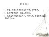 3《鸿门宴》课件 2022-2023学年统编版高中语文必修下册