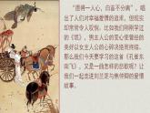2《孔雀东南飞并序》课件2022-2023学年统编版高中语文选择性必修下册