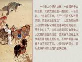 2《孔雀东南飞并序》课件2022-2023学年统编版高中语文选择性必修下册
