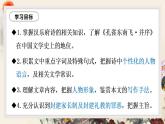 2《孔雀东南飞并序》课件2022-2023学年统编版高中语文选择性必修下册