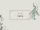 2《孔雀东南飞并序》课件2022-2023学年统编版高中语文选择性必修下册