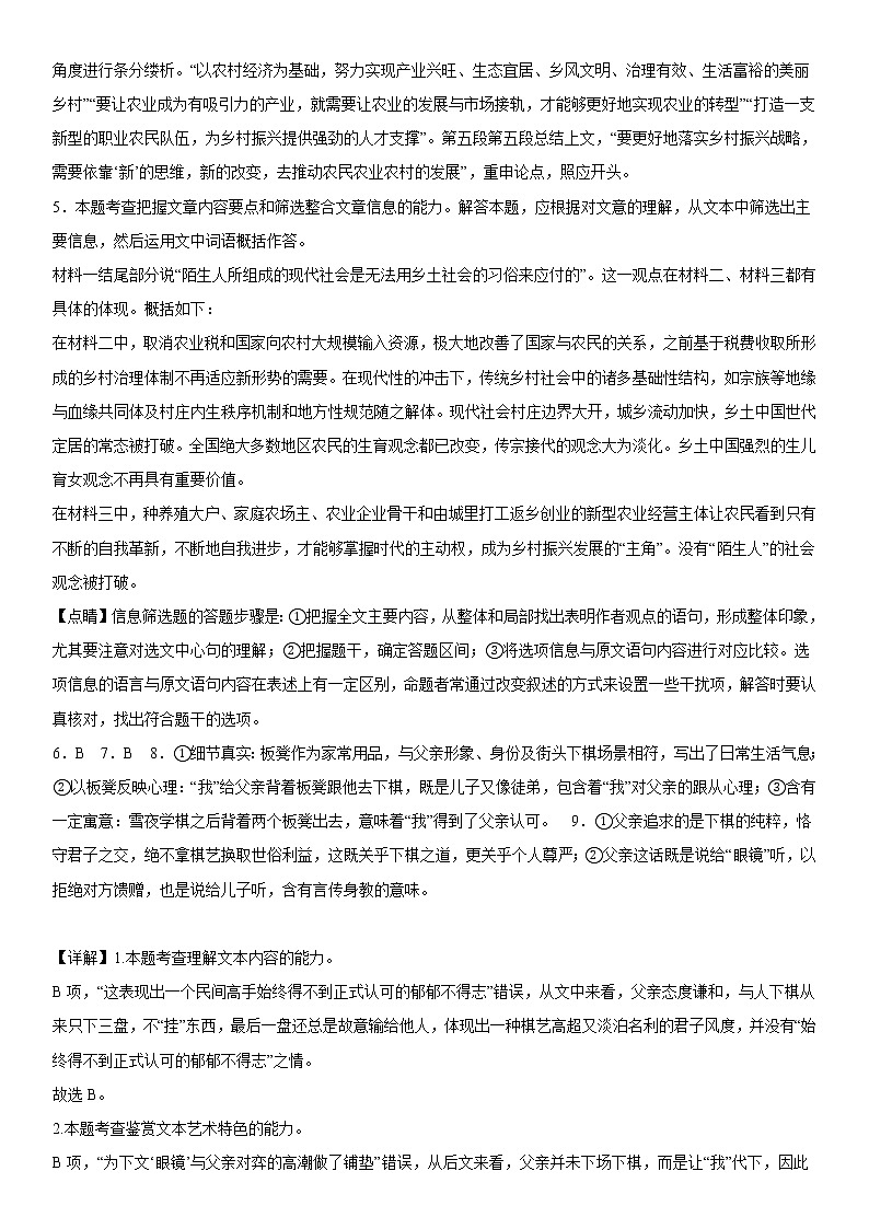 参考答案第2页
