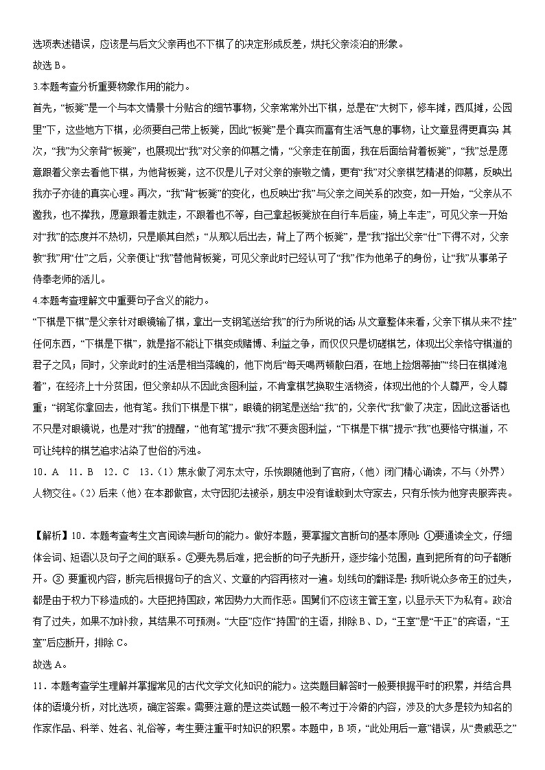 参考答案第3页