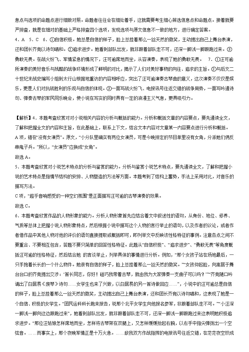 河北省沧州市献县求实高级中学2022-2023学年高一上学期期末模拟试卷语文试题四02